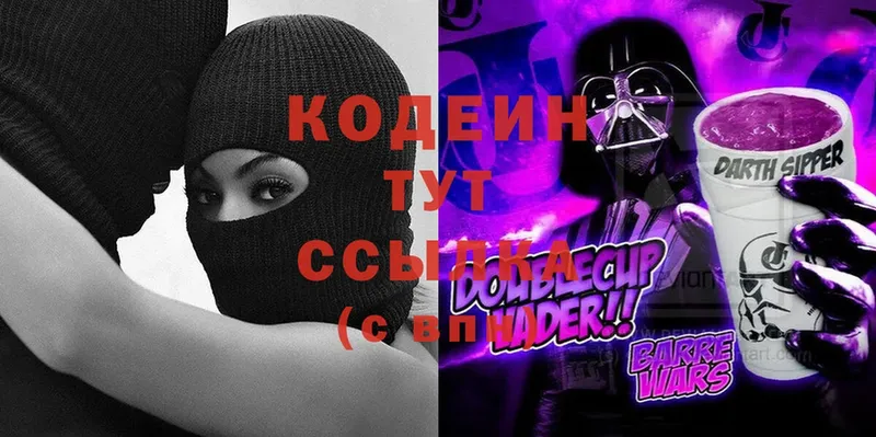 мориарти официальный сайт  кракен ONION  Апатиты  Кодеин напиток Lean (лин) 